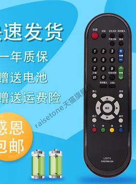 适用于夏普电视遥控器GA920WJSA LCD-32NX230A 40/46NX230A