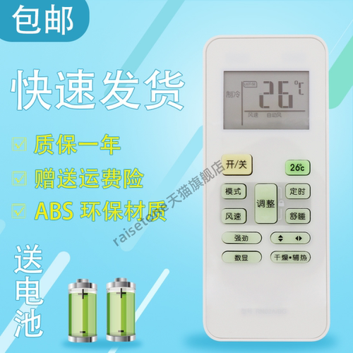 适用于SHACOPU夏科普空调遥控器KF-25 35GW/SHP-MB 挂机 柜机对照型号买