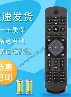 适用于飞利浦电视机 55PUF6023/T3 65PUF6023/T3 网络电视遥控器