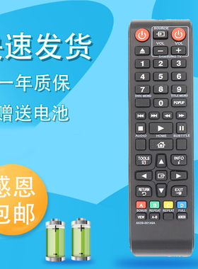 AK59-00149A 00145A 00148A 英文版遥控器适用于SAMSUNG三星蓝光DVD