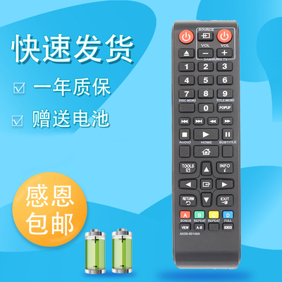 AK59-00149A 00145A 00148A 英文版遥控器适用于SAMSUNG三星蓝光DVD