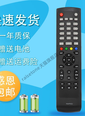 适用于三洋电视遥控器39CE5210H2 48CE1210M 55CE590A1 55ce5129h1