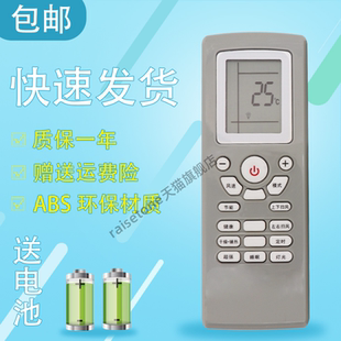 YT0F 23358 YT1F 3256 30510064发英文按键 23556 raisetone适用于格力空调遥控器YTOF