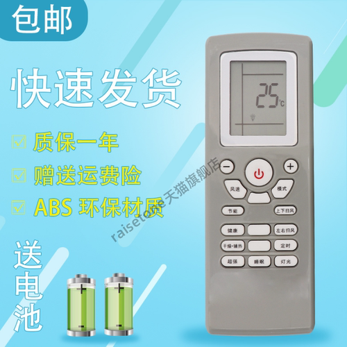 raisetone适用于格力空调遥控器YTOF YT0F YT1F 23556 3256 23358 30510064发英文按键
