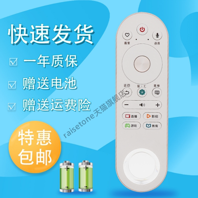 raisetone适用于海信电视遥控器 VIDAA  CRF6A68  55V1UC 55V1UCZ