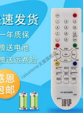 raisetone适用于创维电视机遥控器YK-18PA 18PC 18PD 3P60 21D88AA 21ND9000A