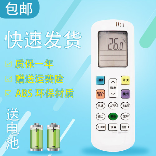 raisetone适用于科龙海信空调遥控器RKFR-26GW/ER09N3(1M02) 35GW(1L04)除湿