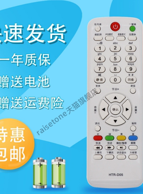 raisetone适用于海尔液晶电视机遥控器HTR-D05 LE39A70W LE32A70W LE42A70W LE50A70 D29FT1 L32R1B L19T3W
