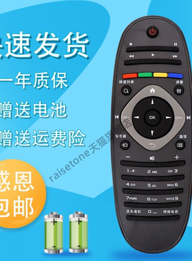 适用于飞利浦电视机遥控器39PFL 42/46/50/55PFL5721/T3 50PFL5820