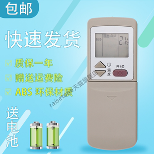 通用 华菱拉盖HYPFCR 适用于华凌空调遥控器 HYPFCR