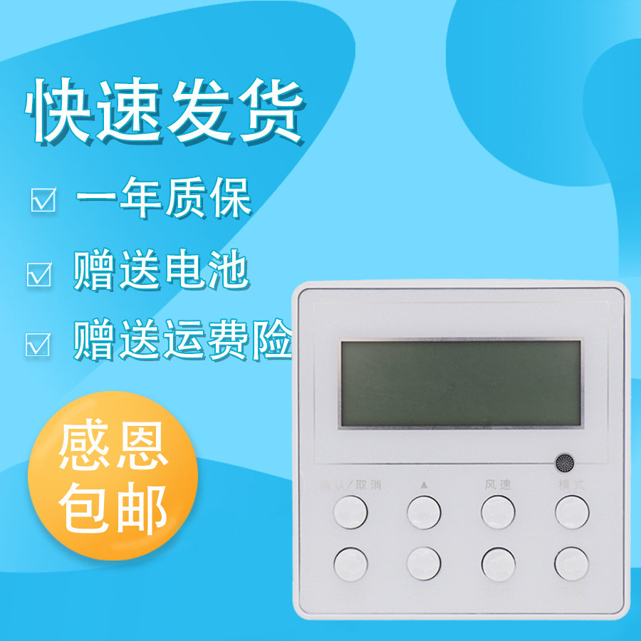 raisetone适用于格力空调控制面板风管机2芯30294000006 Z4K35J线控器XK59