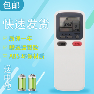 適用于惠而浦空調遙控器KK34A 120KV3A 35XA3 ASC 26XA3 90KV3A ISH ASH