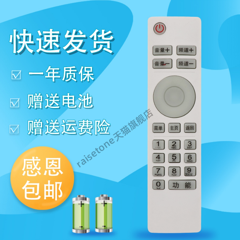 适用于贵州广电网络高清机顶盒父母乐小康宝精灵N9201 SE818遥控器