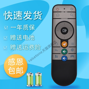 适用于大麦盒子遥控器DM1016 DB2116 DMR-01B DMR-02B网络机顶盒