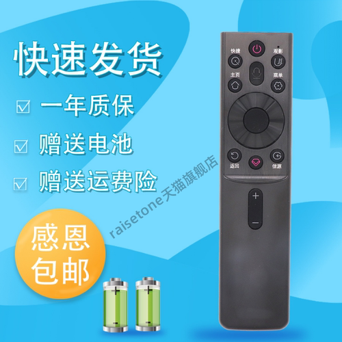 raisetone适用于长虹电视语音遥控器RBG400VC 55/65G7S/G7 D6H 70/75D4PS 55D5H 43D5PF 32D5PF 55A8U