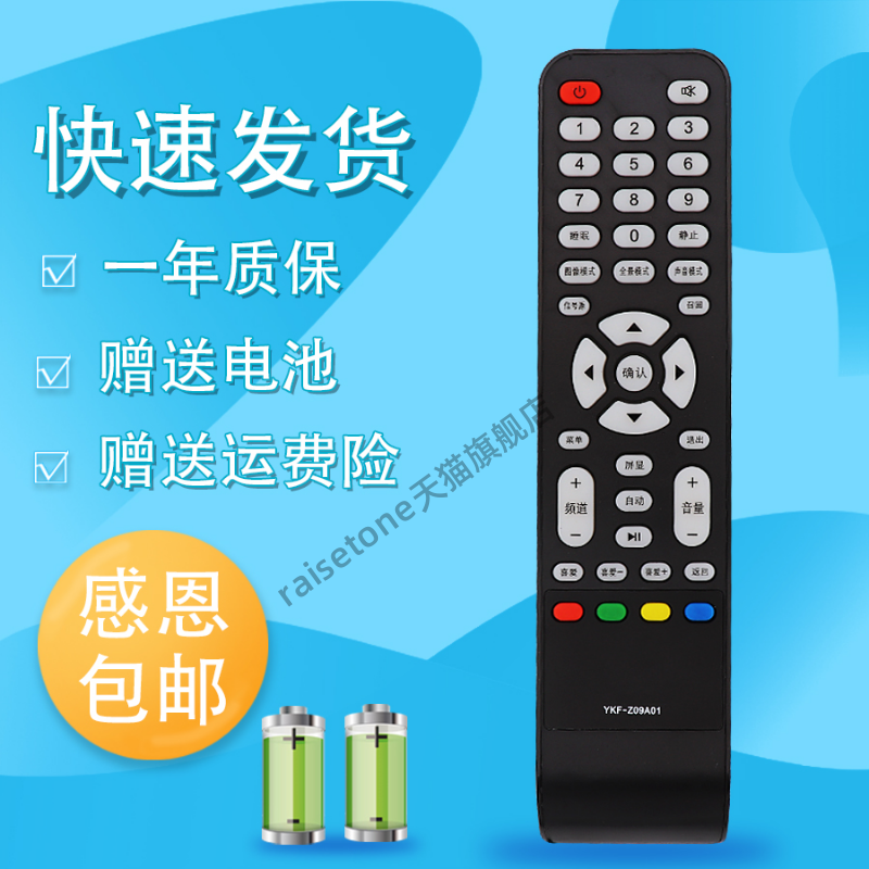 适用于熊猫电视遥控器YKF-Z09A01 L42F02 L42F01 L32F01 L26F01 LE32D28