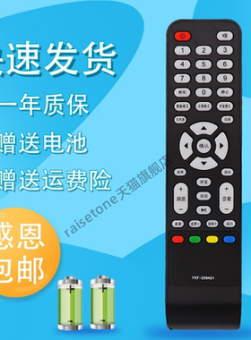 适用于熊猫电视遥控器YKF-Z09A01 L42F02 L42F01 L32F01 L26F01 LE32D28