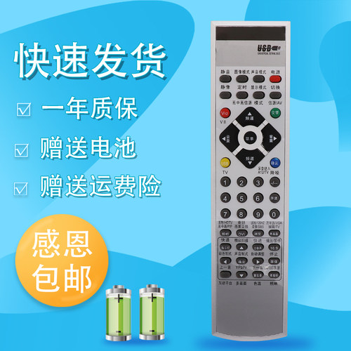 raisetone适用于用于创维电视遥控器YK-54PM 8TAG 32L16HR 37L16HR 42L16HC/