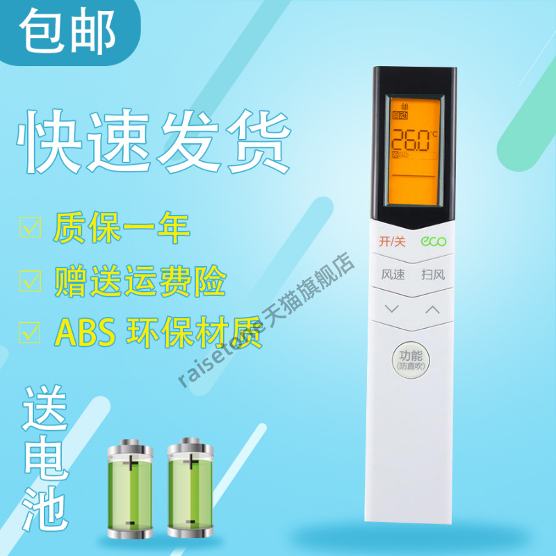 适用于WAHIN华凌空调遥控器KFR-26 35GW/N8HA1/3 N8HF1/3智能变频窄