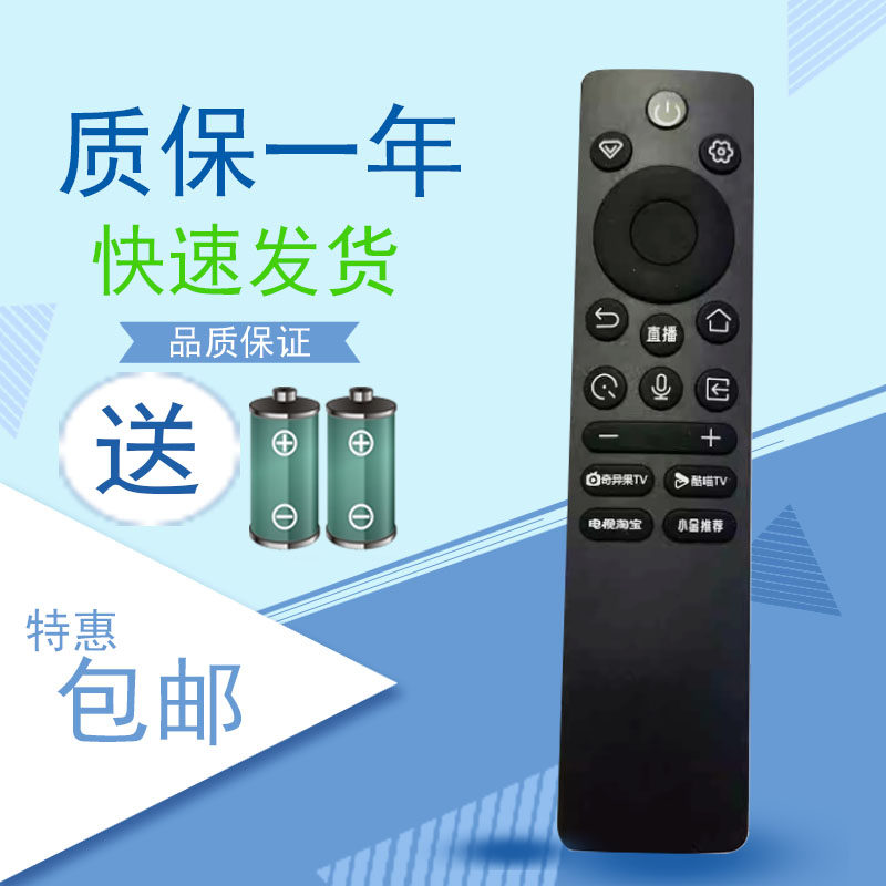 适用于长虹蓝牙语音遥控器RBC245A 65JD1000H 75JD1000H 85JD1000H
