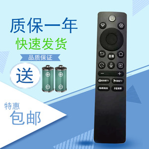 适用于长虹蓝牙语音遥控器RBC245A 65JD1000H 75JD1000H 85JD1000H