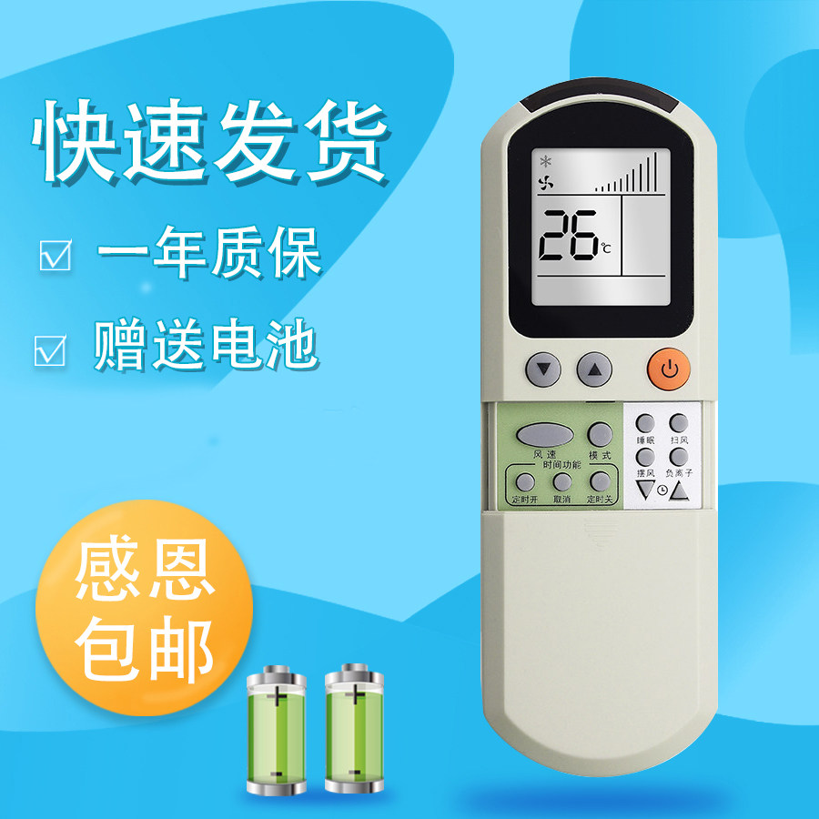 适用于EK/欧科空调遥控器EKCW1200KT遥控器中央空调