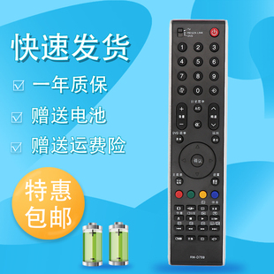 适用于东芝电视遥控器CT-90301/90337 32XV500C 37/42/46/52XV500C