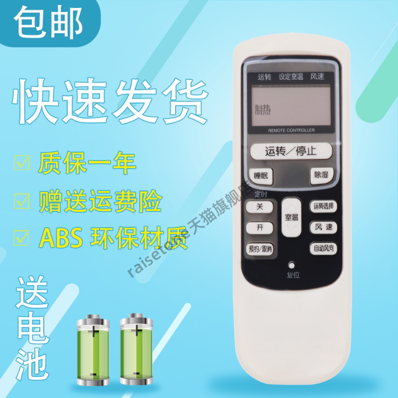 适用于日立空调遥控器RAS/C-b35GH(KFR-35GW/G) KF752B KFR-35GW