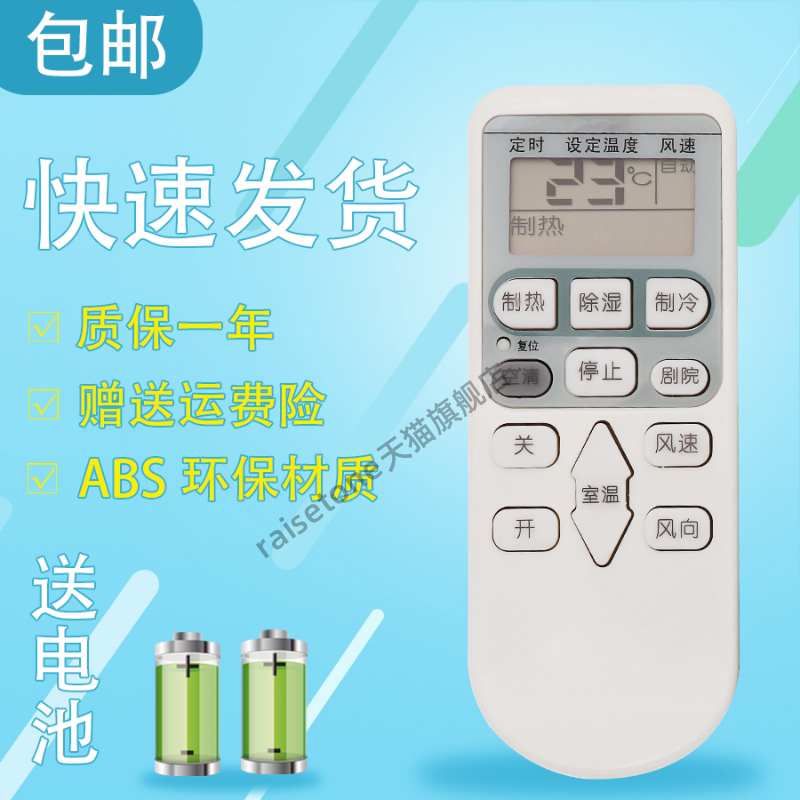 适用于日立空调遥控器KFR-36GW/J RAS/C-36BHN KFR-35GW/R 35GW/J KFR-35GW/K KFR-33GW/C RAS/C-35AHR