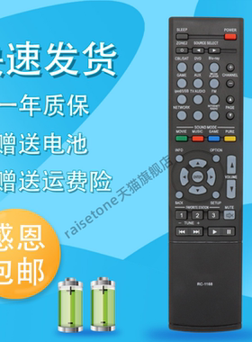 适用于天龙功放遥控器RC-1168 AVR1613 1713 X1100W X1200W X1300W
