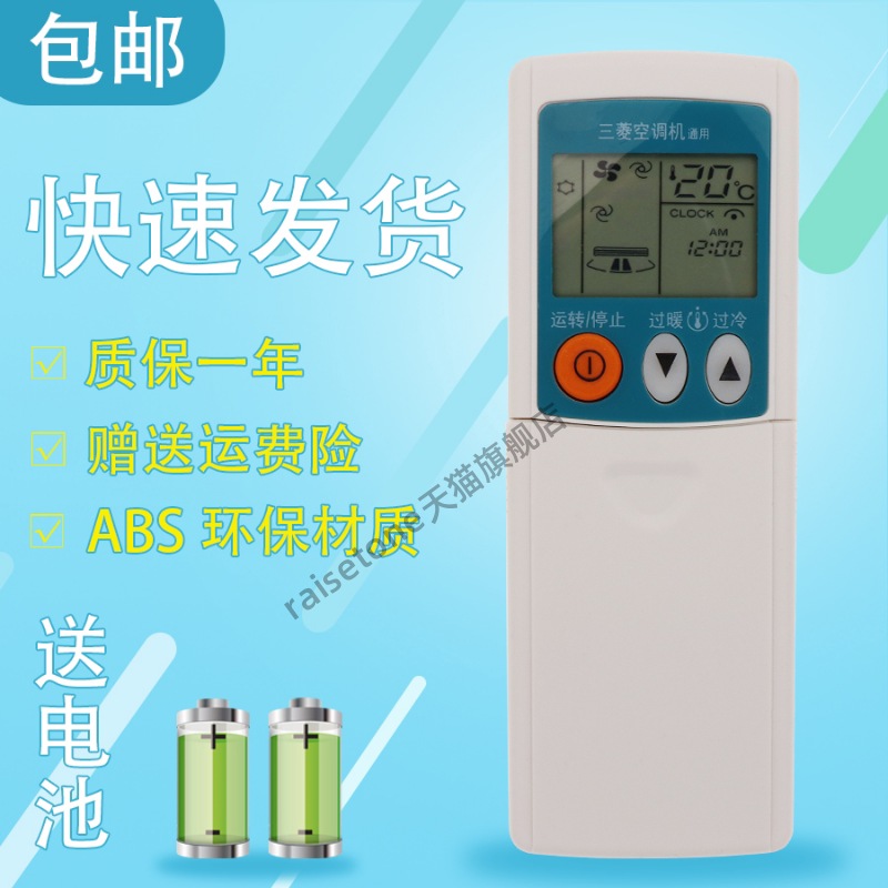 适用于三菱电机万能空调遥控器KP3AS可替KP2BS K2PS KP2CS KP3BS