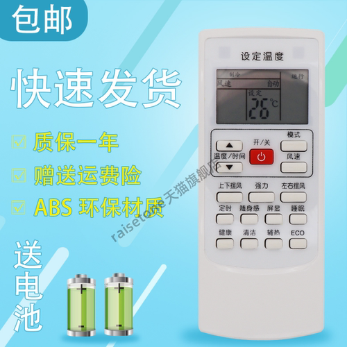 raisetone适用于 AUX奥克斯KFR-51LW/R1YH700+2 72LW/R1YH700+2空调遥控器