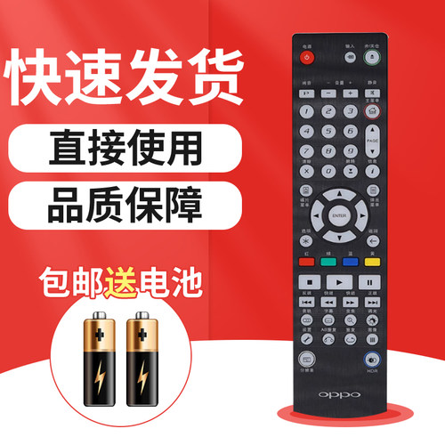 适用于OPPO蓝光播放机遥控器UDP-203/205 20系列BDP-80/83/93/95 OPPO-103/105/103D/105D