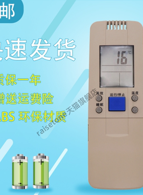 raisetone适用于 海信空调KFR-28GW/97FZBpC KFR-36GW/97FZBpC空调遥控器