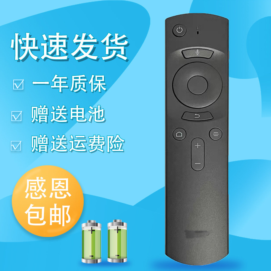 适用dangbei/当贝盒子投影遥控器H1 2 B3Pro MAX1B1S C DBRC-05