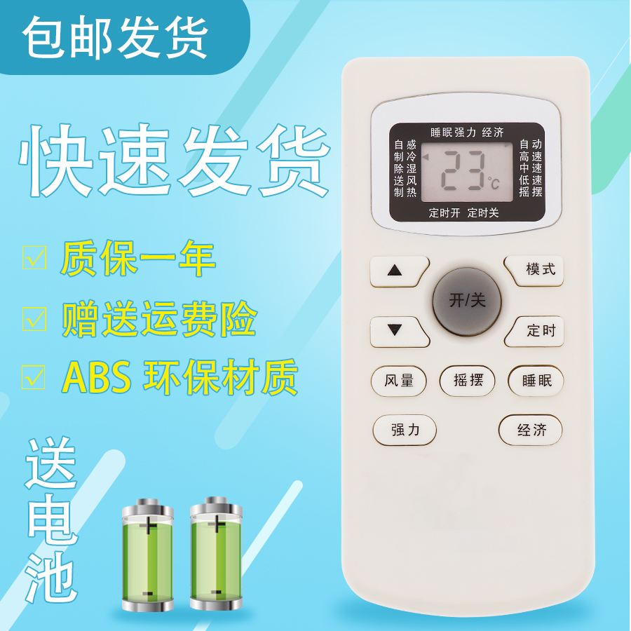 适用于eshare乐华海倍KFRd-25GW/S13 KFRd-35GW/S13空调遥控器