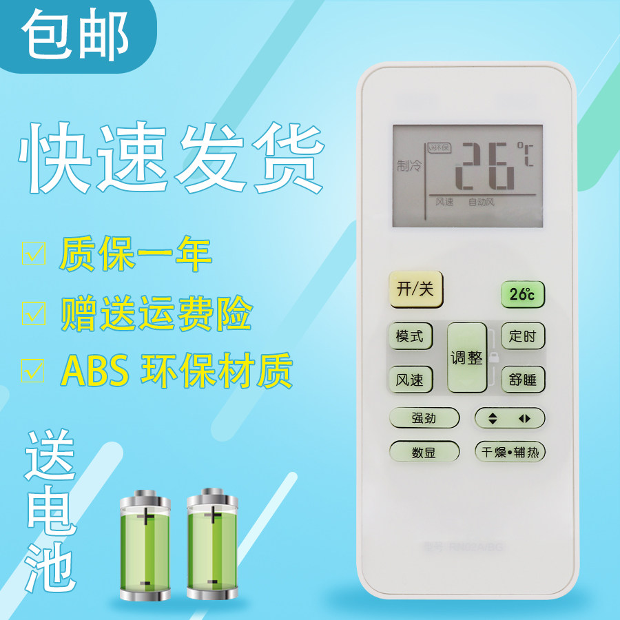 适用于美的空调遥控器 省电星KFR-23 26 32 35GW/DY-DA400(D2)(D3)