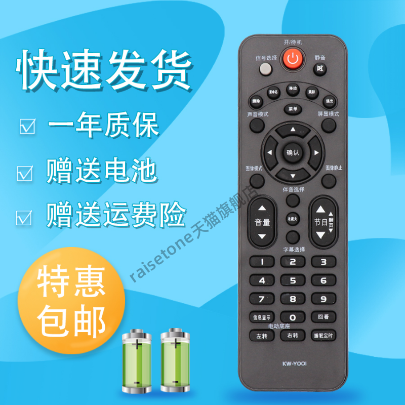 raisetone适用于康佳电视遥控器KW-Y001  LED39E330C LED42E330C LED32E330C