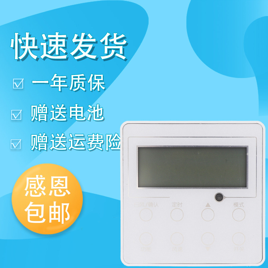 raisetone适用于格力中央空调格力风管机XK111两芯线线控器控制面板
