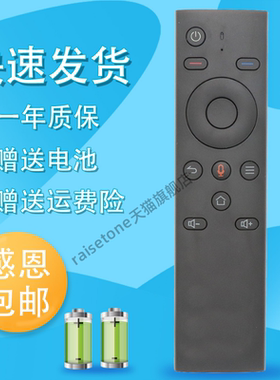 raisetone适用于HIMEDIA/海美迪芒果嗨Q网络机顶盒H6 H7四代蓝牙语音遥控器HD600A四代Q10