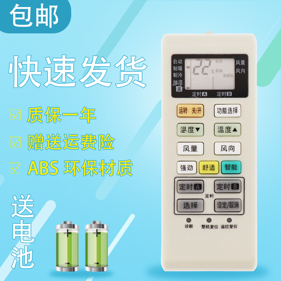 适用于松下空调遥控器 A75C3700 A75C4004通用4003/3754/3863冷暖型