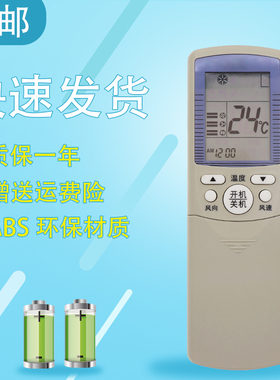 raisetone适用于海尔金元帅空调遥控器 YR-D24/D23 YR-D22 YL-D08/D10/D18