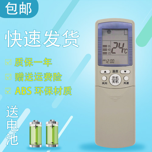 raisetone适用于海尔金元帅空调遥控器 YR-D24/D23 YR-D22 YL-D08/D10/D18