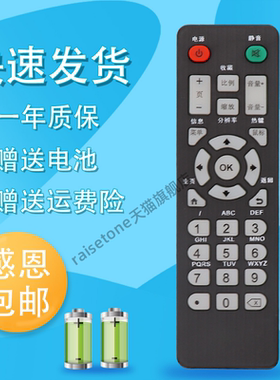 raisetone适用于Egreat亿格瑞X6-II 网络盒子播放器/机顶盒遥控器