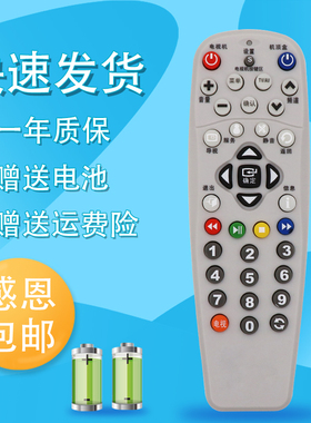 适用于上海东方有线SC5102Z-1 SC5202Z SC5013Z数字机顶盒遥控器 白