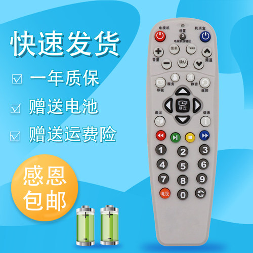 适用于上海东方有线SC5102Z-1 SC5202Z SC5013Z数字机顶盒遥控器 白