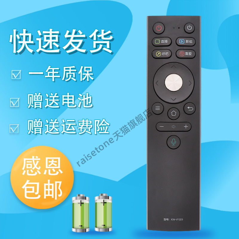 适用奥特斯ALTUS倍科智能语音液晶电视机遥控器AT-55U803CN18