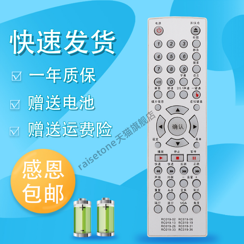适用于步步高DVD遥控器 RC019-14 19-15 19-16 19-17-22-26 KD005