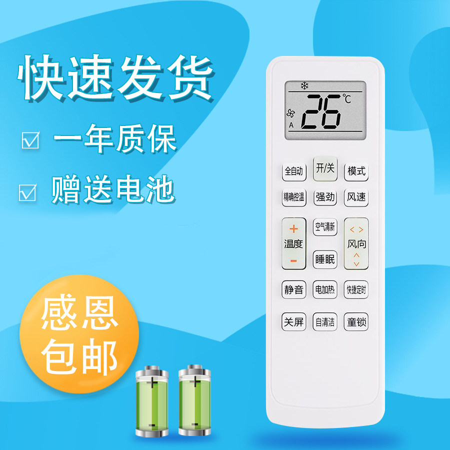 适用于长虹变频空调遥控器KKCQ-5通用KKCQ-4NF KKCQ-4 KKCQ-1AKFR-26/35GW/ZDAYW1+R1 R2 R3
