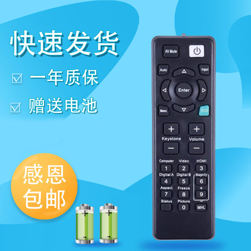 适用于RICOH理光投影机 PJK110 PJX2160 PJX2170 PJS2130遥控器